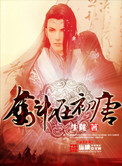 奋斗在新明朝小说